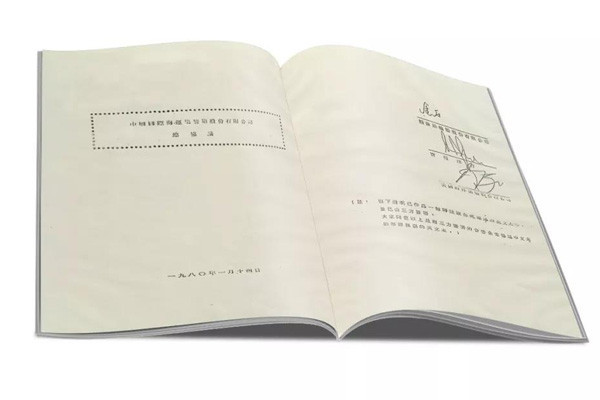 改革開(kāi)放見(jiàn)證中集集團(tuán)40年發(fā)展歷程