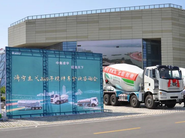 2020年攪拌車金秋答謝會(huì)