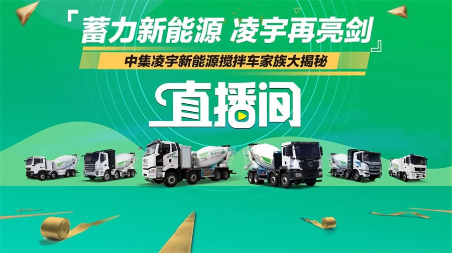 “蓄力新能源 凌宇再亮劍”直播首秀精彩紛呈，引超70萬人次觀看！