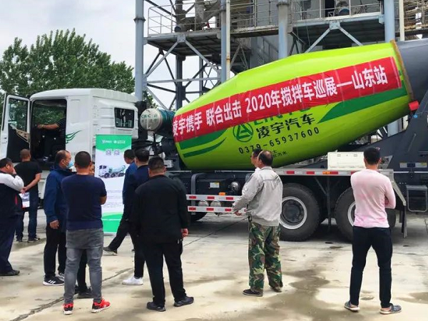 凌宇攪拌車全國巡展第二站：聯(lián)合凌宇輕裝上陣，征戰(zhàn)山東！