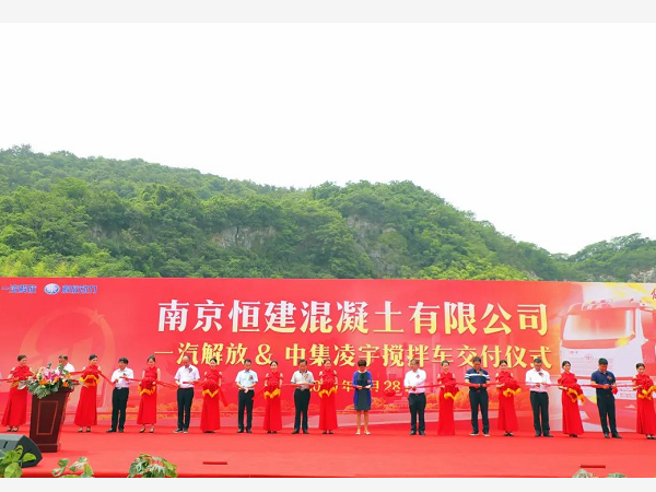 南京客戶一次定購(gòu)90臺(tái)攪拌車 交付現(xiàn)場(chǎng)太給力！