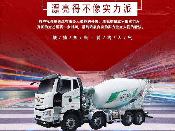 “乘風(fēng)破浪”的攪拌車，你更pick誰(shuí)？