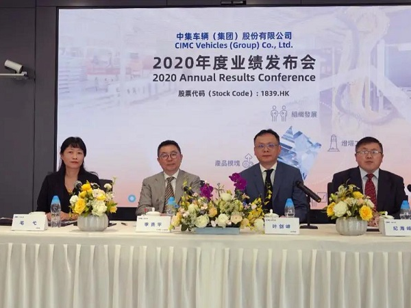 創(chuàng)歷史新高！中集車輛2020年營業(yè)收入超262億，同比增長13%