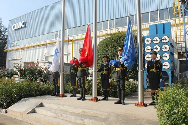 【公司新聞】四十一載行以致遠，基業(yè)長青共贏未來！中集，生日快樂！