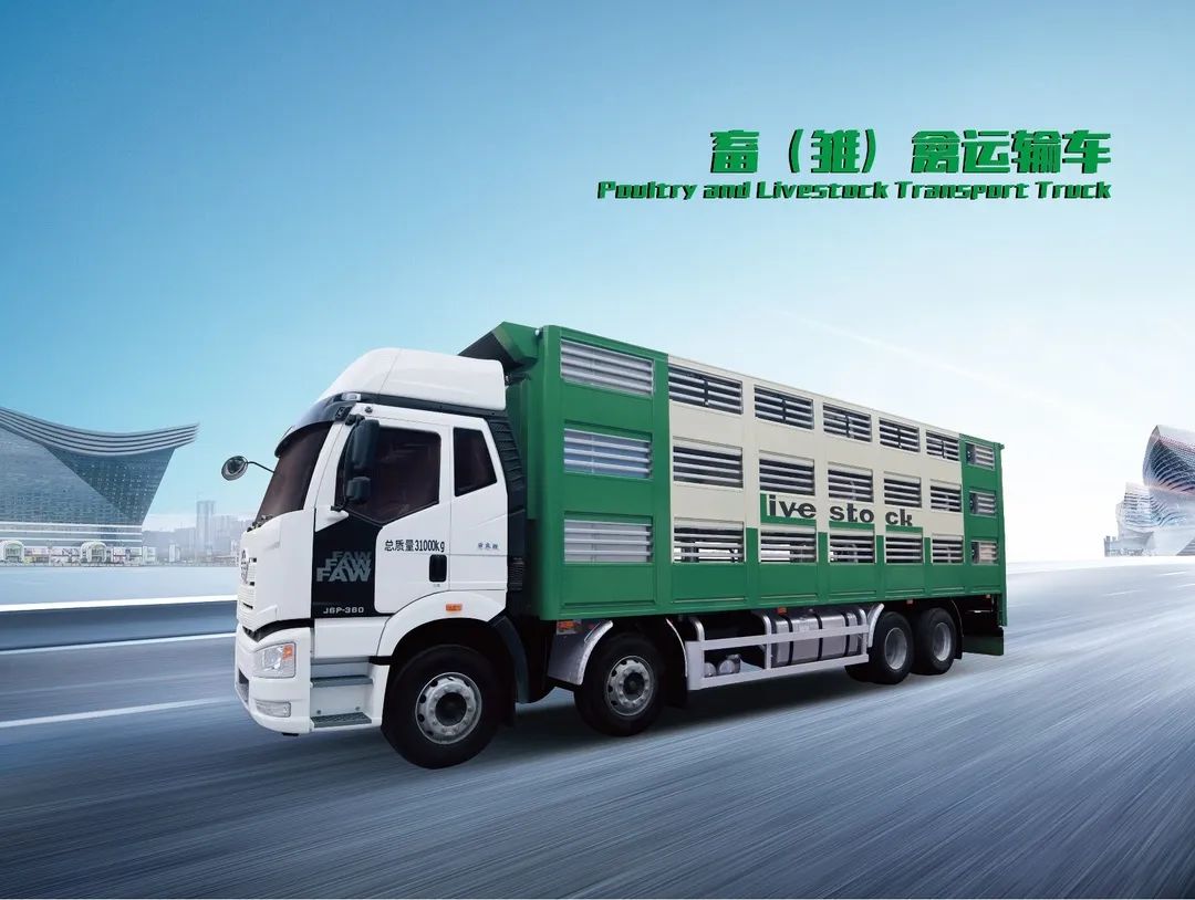 凌宇實(shí)力派畜（雛）禽運(yùn)輸車 拉滿你的期待值！