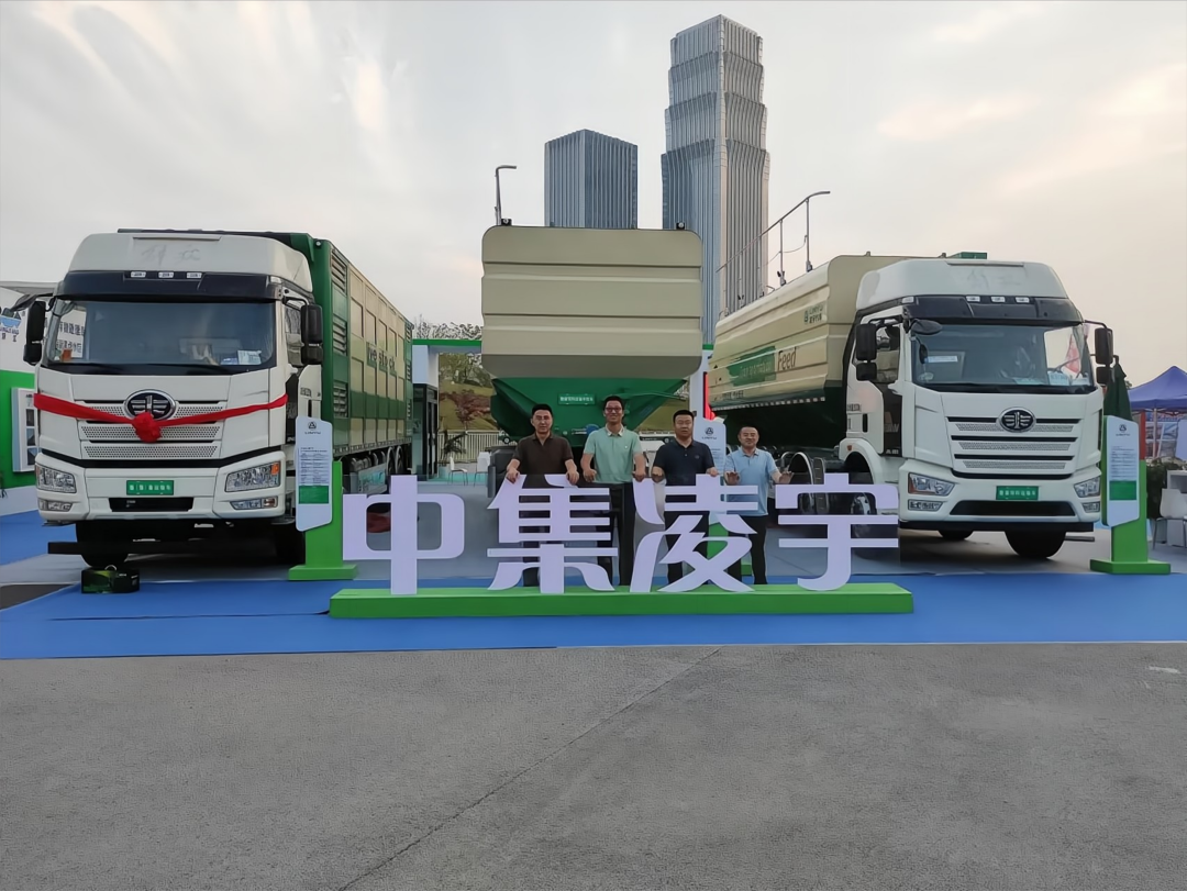 盛會(huì)落幕，征程再啟！中集凌宇畜博會(huì)之行圓滿收官！