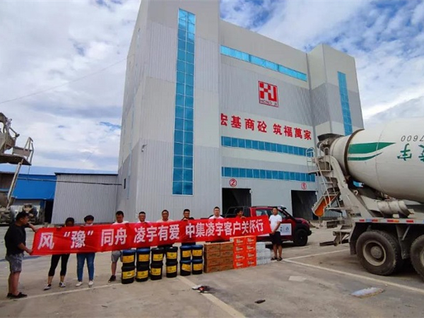 風(fēng)“豫”同舟，凌宇有愛 ！中集凌宇多項(xiàng)行動(dòng)馳援災(zāi)區(qū)