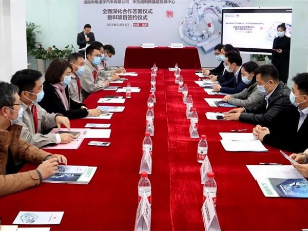 【重磅】牽手華為！中集凌宇加快打造數(shù)字化企業(yè)步伐