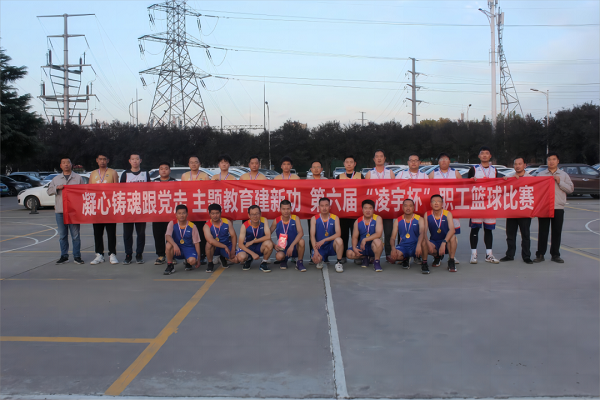 【公司新聞】圓滿閉幕！這場(chǎng)“凌BA”看得讓人熱血沸騰！